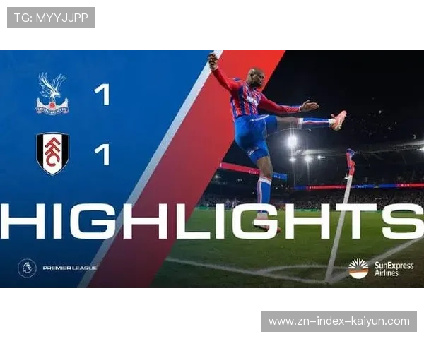 水晶宫1-1富勒姆，凯尔尼世界波救主